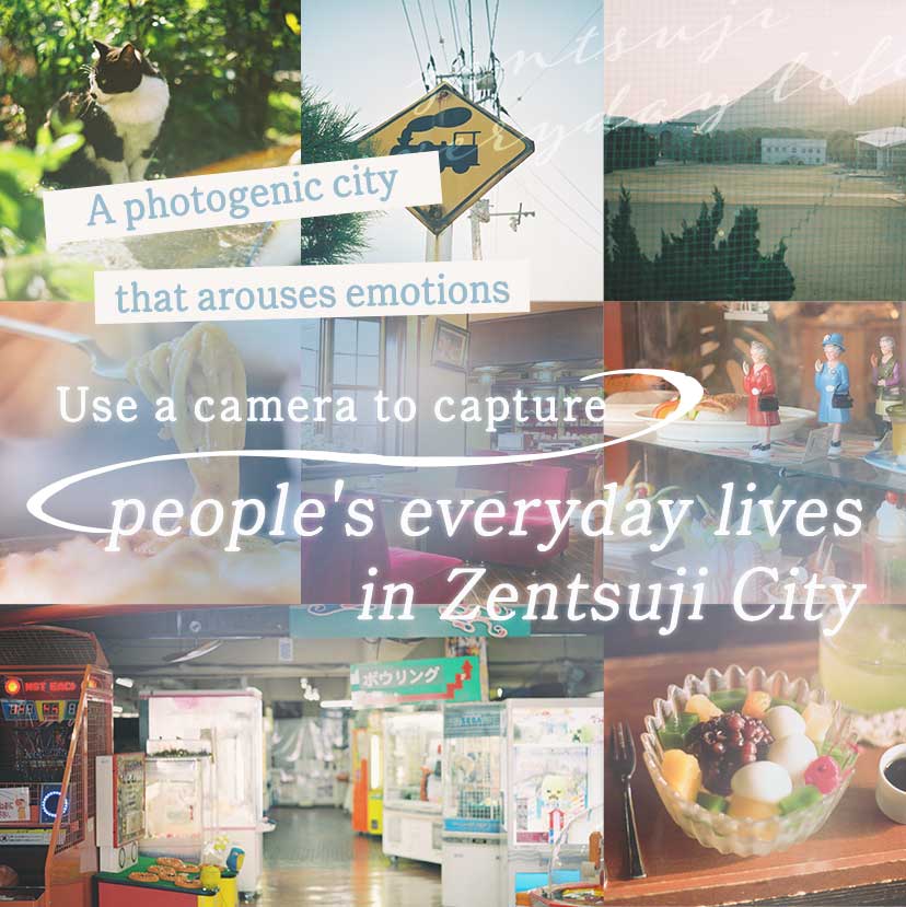 A photogenic city that arouses emotions Use a camera to capture people's everyday lives in Zentsuji City